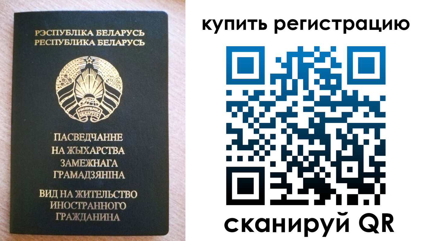 временная регистрация для школы в Горняке