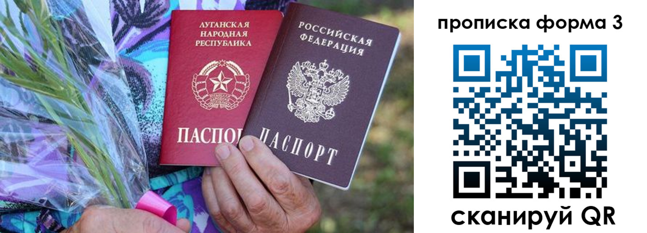временная регистрация законно в Горняке