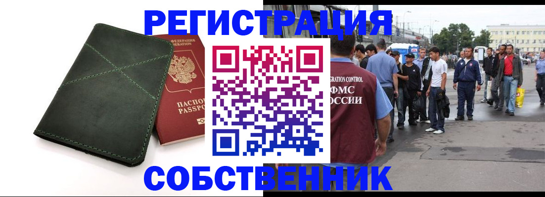 найти адрес прописки в Горняке