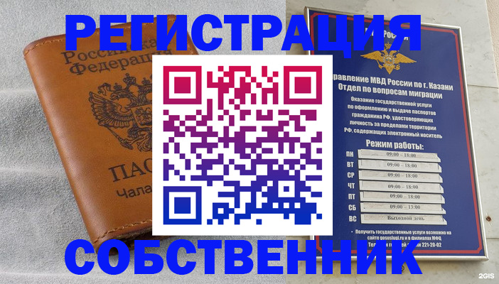 прописка 2025 в Горняке