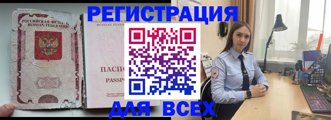 прописка гарантия в Горняке